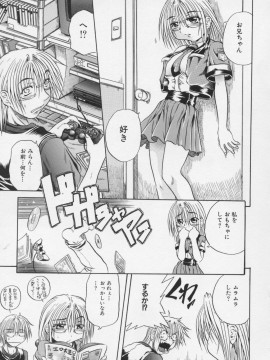 [断華ナオキ] 妖女 -ayame-_Ayame_097