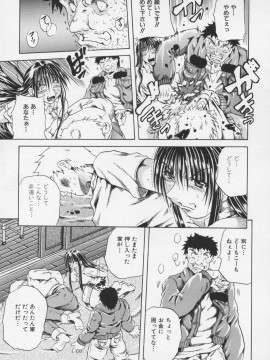 [断華ナオキ] 妖女 -ayame-_Ayame_131