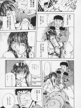 [断華ナオキ] 妖女 -ayame-_Ayame_133