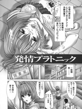 [宮崎摩耶] 欲求解消少女人形_072_066