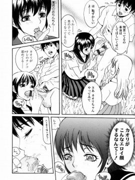[シロタクロタ] 背徳DNA_dna_136