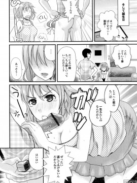 [シロタクロタ] 美少女が騎乗位でがっつんがっつんで激しく揺らすエロぼいん_048