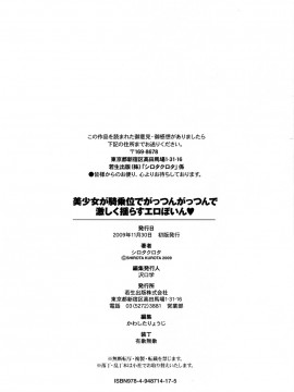 [シロタクロタ] 美少女が騎乗位でがっつんがっつんで激しく揺らすエロぼいん_192