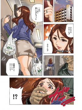 [断華ナオキ] 背徳連鎖 [DL版]_003