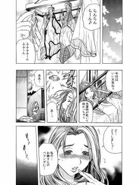 [断華ナオキ] 背徳連鎖 [DL版]_042