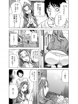 [断華ナオキ] 背徳連鎖 [DL版]_043