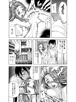 [断華ナオキ] 背徳連鎖 [DL版]_054