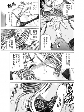 [断華ナオキ] 背徳連鎖 [DL版]_061