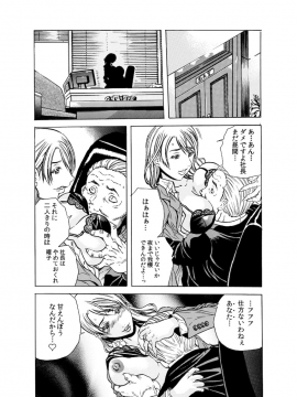 [断華ナオキ] 背徳連鎖 [DL版]_072