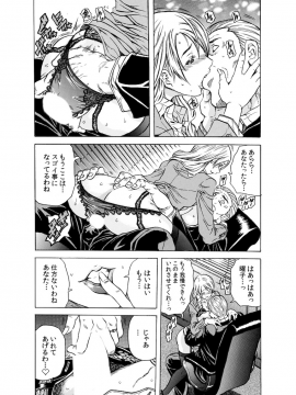 [断華ナオキ] 背徳連鎖 [DL版]_074