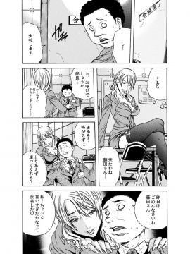 [断華ナオキ] 背徳連鎖 [DL版]_080