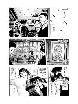 [断華ナオキ] 背徳連鎖 [DL版]_135