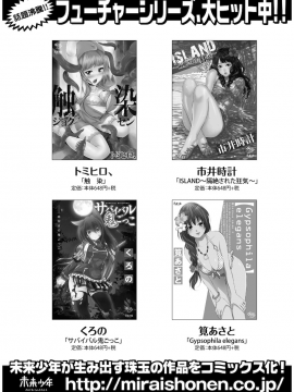 [断華ナオキ] 背徳連鎖 [DL版]_164