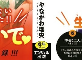[やながわ理央] オチ●ポ愛好美女倶楽部_P000B