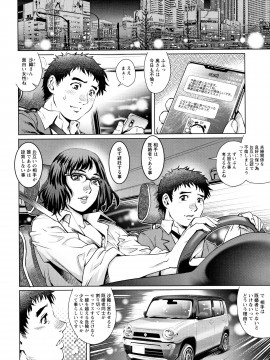 [やながわ理央] オチ●ポ愛好美女倶楽部_P026