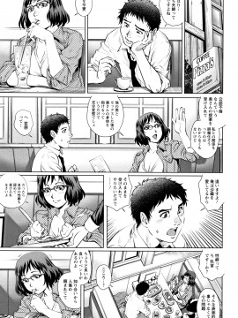 [やながわ理央] オチ●ポ愛好美女倶楽部_P051
