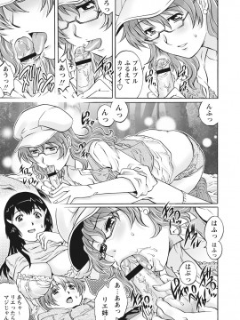 [やながわ理央] 童貞バイキング! [DL版]_0025