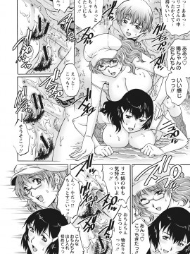 [やながわ理央] 童貞バイキング! [DL版]_0032