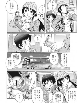 [やながわ理央] 童貞バイキング! [DL版]_0038