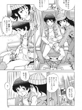 [やながわ理央] 童貞バイキング! [DL版]_0039