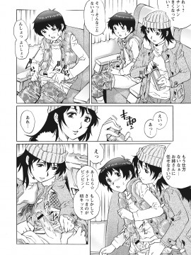 [やながわ理央] 童貞バイキング! [DL版]_0042