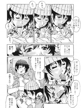 [やながわ理央] 童貞バイキング! [DL版]_0044