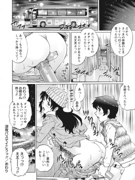 [やながわ理央] 童貞バイキング! [DL版]_0050