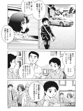 [やながわ理央] 童貞バイキング! [DL版]_0053