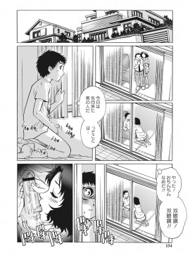 [やながわ理央] 童貞バイキング! [DL版]_0054