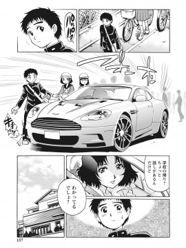 [やながわ理央] 童貞バイキング! [DL版]_0057
