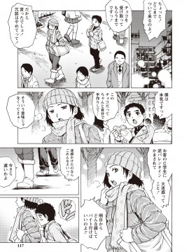 [やながわ理央] 童貞バイキング! [DL版]_0073