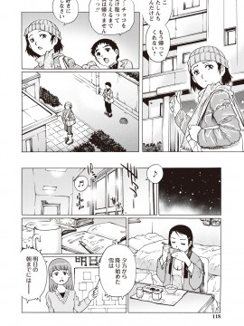 [やながわ理央] 童貞バイキング! [DL版]_0074