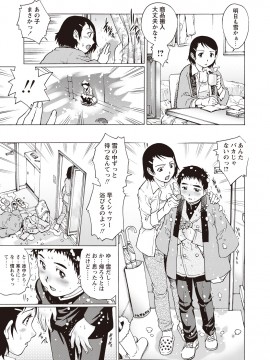 [やながわ理央] 童貞バイキング! [DL版]_0075