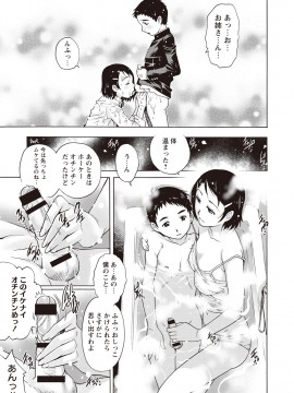 [やながわ理央] 童貞バイキング! [DL版]_0079