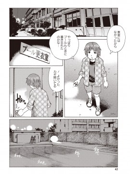 [やながわ理央] 童貞バイキング! [DL版]_0092