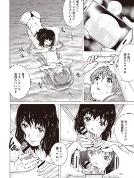 [やながわ理央] 童貞バイキング! [DL版]_0102