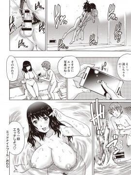 [やながわ理央] 童貞バイキング! [DL版]_0108