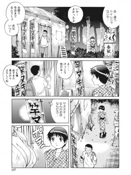 [やながわ理央] 童貞バイキング! [DL版]_0111