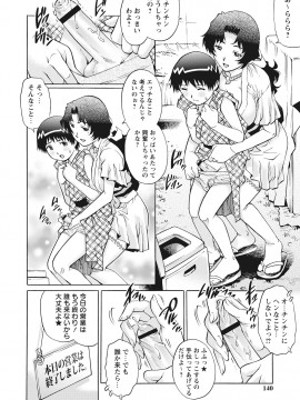 [やながわ理央] 童貞バイキング! [DL版]_0114