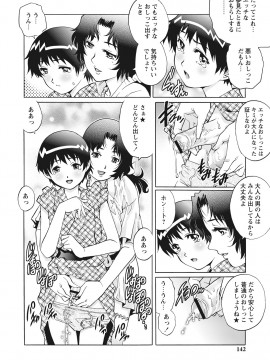 [やながわ理央] 童貞バイキング! [DL版]_0116