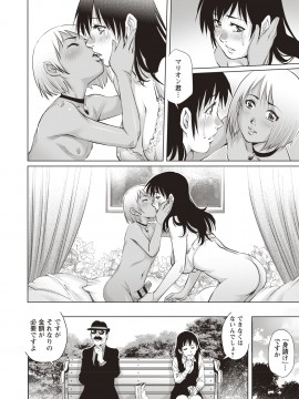 [やながわ理央] 年下童貞マニア [DL版]_076