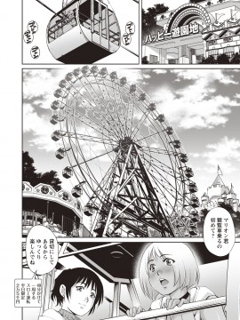 [やながわ理央] 年下童貞マニア [DL版]_078
