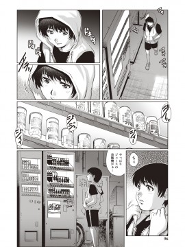 [やながわ理央] 年下童貞マニア [DL版]_090
