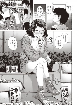 [やながわ理央] 年下童貞マニア [DL版]_091