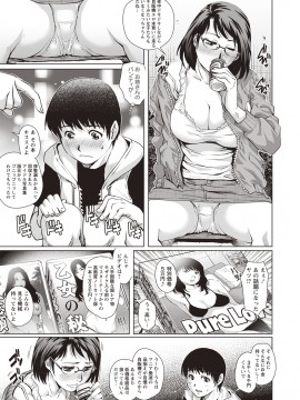 [やながわ理央] 年下童貞マニア [DL版]_093