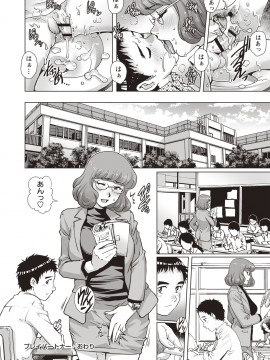 [やながわ理央] 年下童貞マニア [DL版]_124