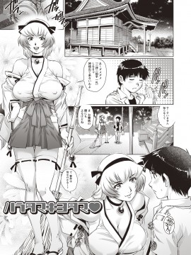 [やながわ理央] 年下童貞マニア [DL版]_125