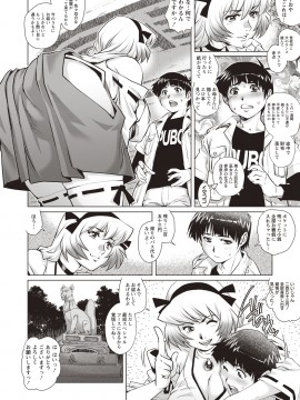 [やながわ理央] 年下童貞マニア [DL版]_126