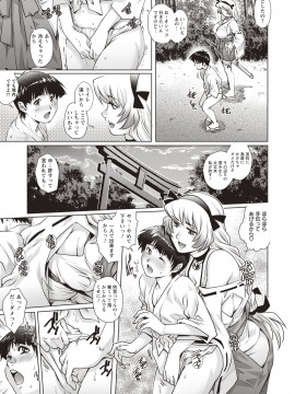 [やながわ理央] 年下童貞マニア [DL版]_129