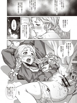 [やながわ理央] 年下童貞マニア [DL版]_156